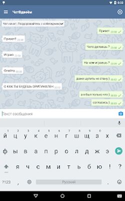 Скачать Чат Вдвоем [Полная версия] RUS apk на Андроид
