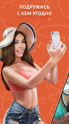 Скачать OmeTV - видеочат для знакомств [Без рекламы] RU apk на Андроид