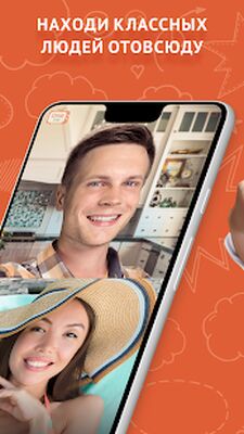 Скачать OmeTV - видеочат для знакомств [Без рекламы] RU apk на Андроид