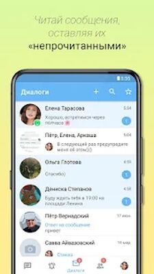 Скачать Контакт ВК - клиент для ВКонтакте/VK [Premium] RU apk на Андроид