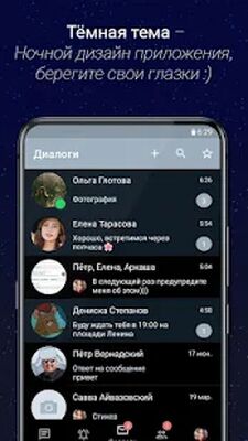 Скачать Контакт ВК - клиент для ВКонтакте/VK [Premium] RU apk на Андроид
