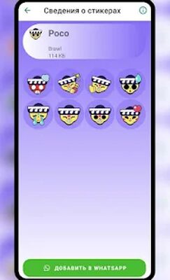 Скачать Стикеры Бравл Старс для WhatsApp - WAStickerapps [Без рекламы] RU apk на Андроид