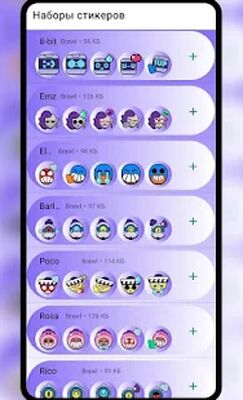 Скачать Стикеры Бравл Старс для WhatsApp - WAStickerapps [Без рекламы] RU apk на Андроид