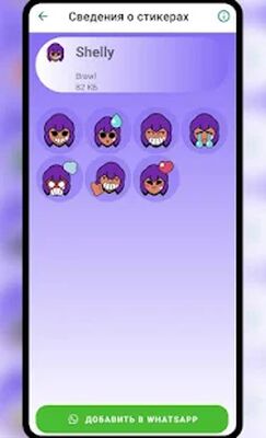 Скачать Стикеры Бравл Старс для WhatsApp - WAStickerapps [Без рекламы] RU apk на Андроид