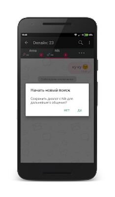 Скачать Triple чат, знакомства онлайн [Полная версия] RUS apk на Андроид