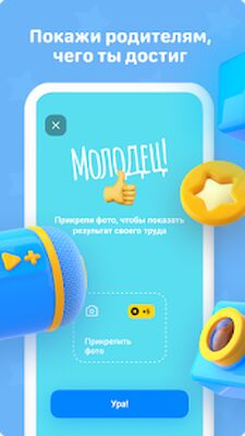Скачать Pingo от Где мои дети [Unlocked] RU apk на Андроид