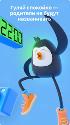 Скачать Pingo от Где мои дети [Unlocked] RU apk на Андроид