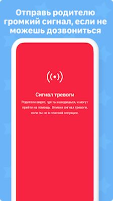Скачать Pingo от Где мои дети [Unlocked] RU apk на Андроид