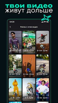 Скачать Yappy: создай коллаб [Без рекламы] RUS apk на Андроид
