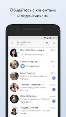 Скачать VK Admin (Beta) [Без рекламы] RUS apk на Андроид