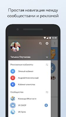 Скачать VK Admin (Beta) [Без рекламы] RUS apk на Андроид