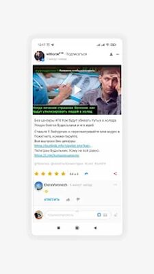 Скачать Bastyon [Unlocked] RUS apk на Андроид