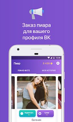 Скачать Гости и Статистика из ВКонтакте [Полная версия] RUS apk на Андроид