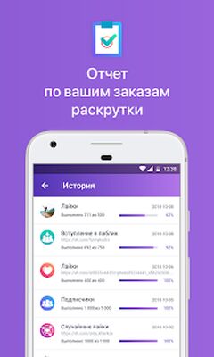 Скачать Гости и Статистика из ВКонтакте [Полная версия] RUS apk на Андроид