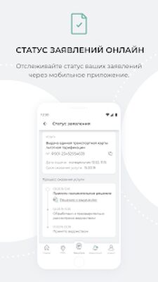 Скачать Госуслуги Московской области [Без рекламы] RUS apk на Андроид