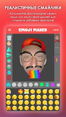 Скачать создает Эмодзи - Pедактор фото, Смайлики и Стикеры [Premium] RU apk на Андроид