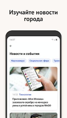 Скачать Моя Москва — приложение mos.ru [Premium] RUS apk на Андроид