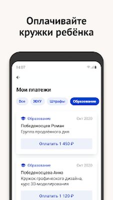 Скачать Моя Москва — приложение mos.ru [Premium] RUS apk на Андроид