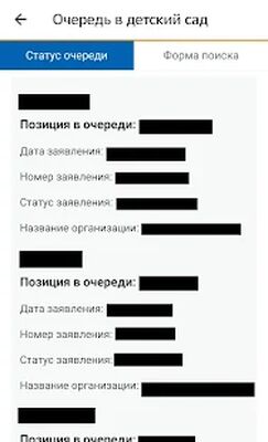 Скачать Госуслуги СК [Unlocked] RU apk на Андроид
