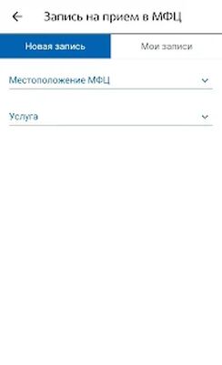 Скачать Госуслуги СК [Unlocked] RU apk на Андроид
