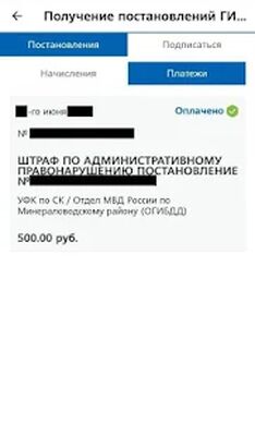 Скачать Госуслуги СК [Unlocked] RU apk на Андроид