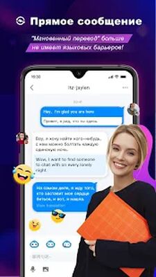 Скачать BuzzCast - ранее FaceCast [Полная версия] RU apk на Андроид