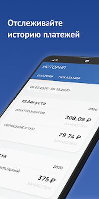 Скачать Красноярскэнергосбыт [Unlocked] RU apk на Андроид