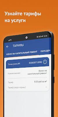 Скачать Красноярскэнергосбыт [Unlocked] RU apk на Андроид
