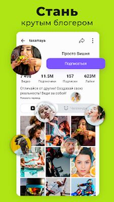 Скачать NUTSon - видео и челленджи [Без рекламы] RU apk на Андроид