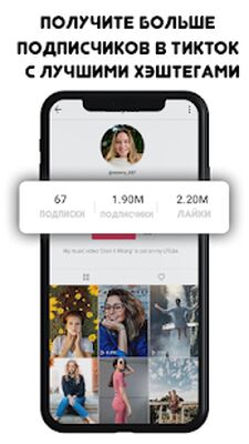Скачать Подписчики & Лайки 2020 [Без рекламы] RU apk на Андроид