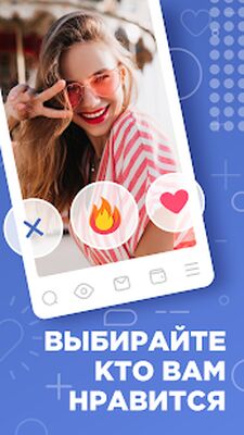 Скачать Love.ru - знакомства и общение [Premium] RU apk на Андроид