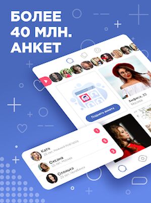 Скачать Love.ru - знакомства и общение [Premium] RU apk на Андроид