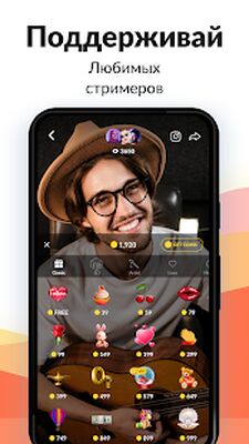 Скачать Tango - видеочат и лайф стримы [Без рекламы] RUS apk на Андроид