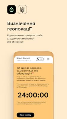 Скачать Вдома [Premium] RUS apk на Андроид