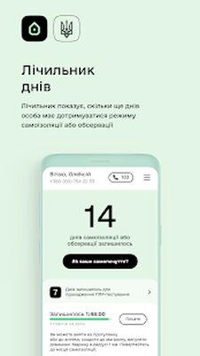 Скачать Вдома [Premium] RUS apk на Андроид