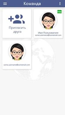 Скачать Глобус: заработок без вложений [Полная версия] RUS apk на Андроид