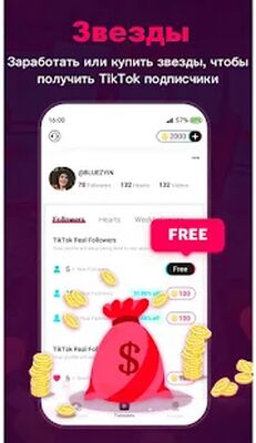 Скачать TikFollowers - Получить подписчиков Tik и Like [Premium] RUS apk на Андроид