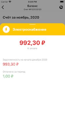 Скачать ЭнергосбыТ+ [Полная версия] RUS apk на Андроид
