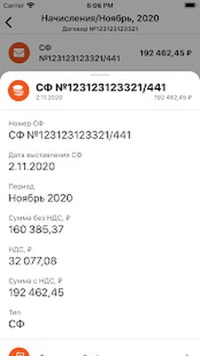 Скачать ЭнергосбыТ+ [Полная версия] RUS apk на Андроид