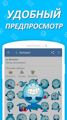 Скачать Наборы стикеров для ВКонтакте [Unlocked] RUS apk на Андроид