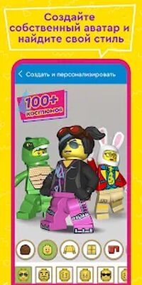 Скачать LEGO® Life — Cоцсеть для детей [Unlocked] RUS apk на Андроид