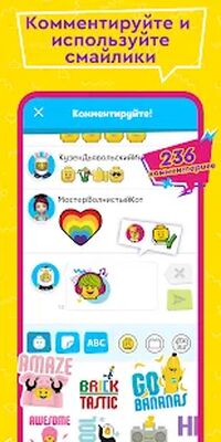 Скачать LEGO® Life — Cоцсеть для детей [Unlocked] RUS apk на Андроид