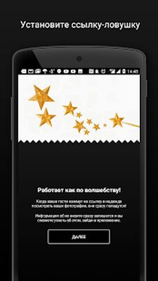 Скачать Search Face, поиск по фото в ВК и Инстаграм [Premium] RU apk на Андроид