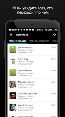 Скачать Search Face, поиск по фото в ВК и Инстаграм [Premium] RU apk на Андроид