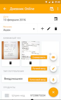Скачать Romir Scan Panel [Premium] RU apk на Андроид