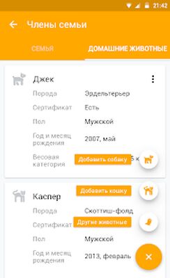 Скачать Romir Scan Panel [Premium] RU apk на Андроид