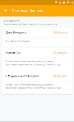 Скачать Romir Scan Panel [Premium] RU apk на Андроид