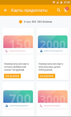 Скачать Romir Scan Panel [Premium] RU apk на Андроид