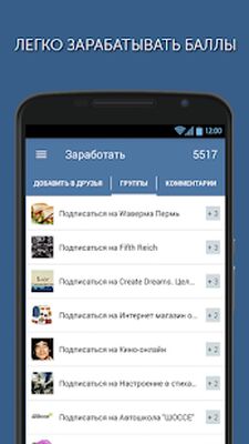 Скачать Ad-social  [Без рекламы] RU apk на Андроид