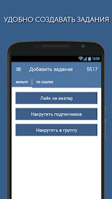 Скачать Ad-social  [Без рекламы] RU apk на Андроид
